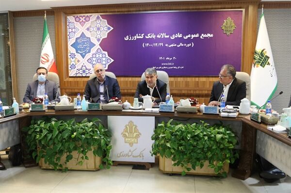 برگزاری مجمع عمومی سالانه بانک کشاورزی با حضور وزیر جهاد کشاورزی