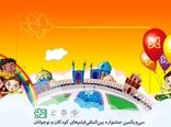 آثار جشنواره بین المللی فیلم های کودکان و نوجوانان به طور همزمان دوبله می شوند