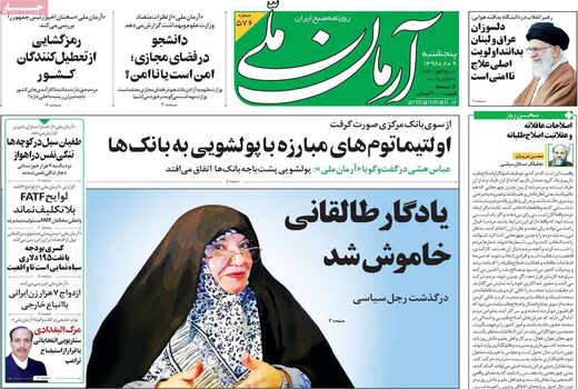 آرمان ملی