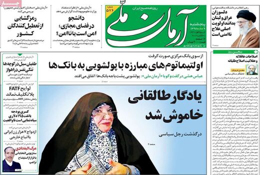 آرمان ملی