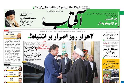 آفتاب یزد