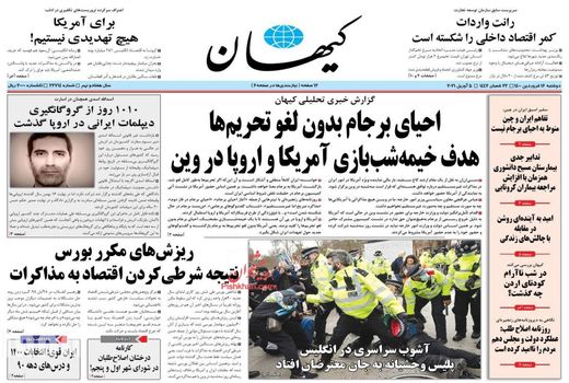 روزنامه های 16 فروردین