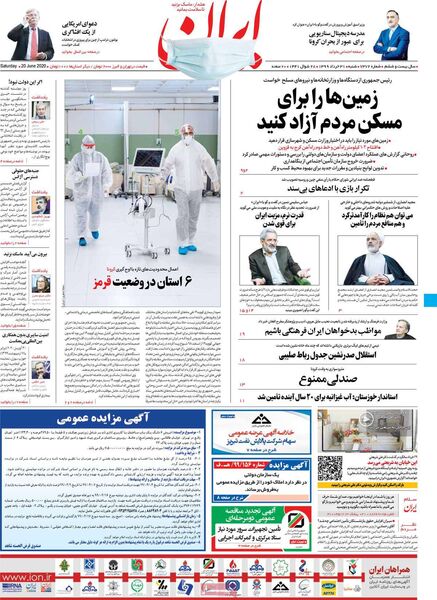 ایران