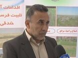 تاکنون ۶۲ درصد مطالبات کشاورزان پرداخت شده است