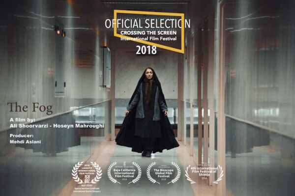 فیلم کوتاه «مِه» در بخش مسابقه جشنواره Crossing The Screen