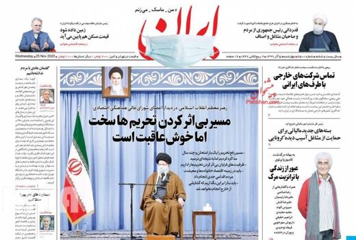 روزنامه های 5 آذر