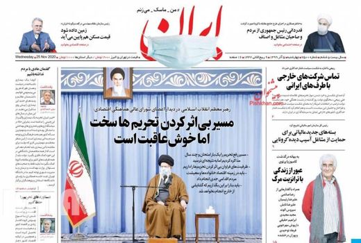 روزنامه های 5 آذر