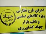 بازدید بازرسان ستاد تنظیم بازار جهادکشاورزی استان از فروشگاه ها، نانوایی ها، قصابی ها و رستورانهای شهرستان انار