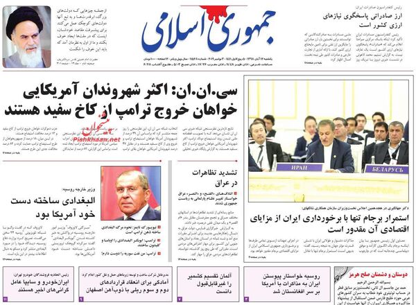 جمهوری اسلامی