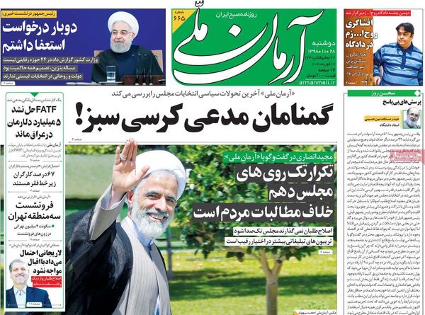 آرمان ملی 