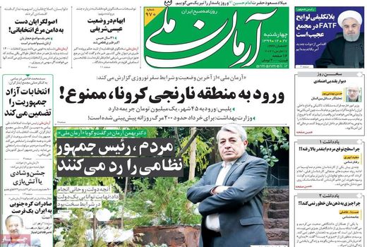 روزنامه های 27 اسفند