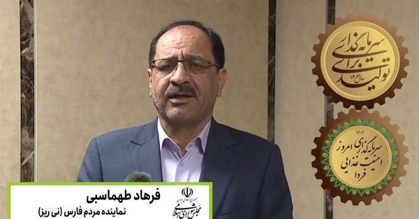 گام‌های موثر بانک کشاورزی در مدیریت منابع آبی و تحکیم امنیت غذایی 