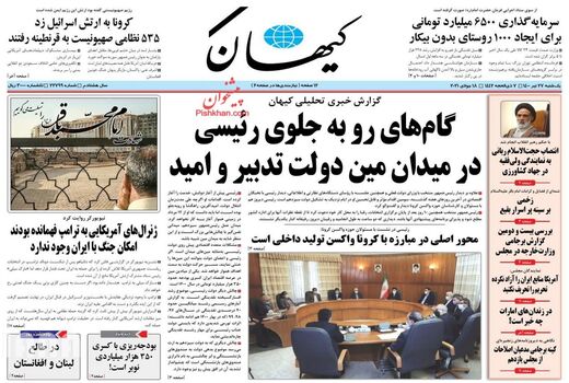 روزنامه های 27 تیر
