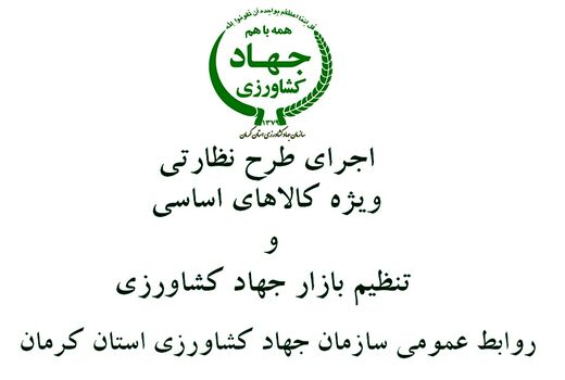  معرفی85 واحد متخلف واحد صنفی شهرستان سیرجان در یک ماه گذشته به تعزیرات حکومتی