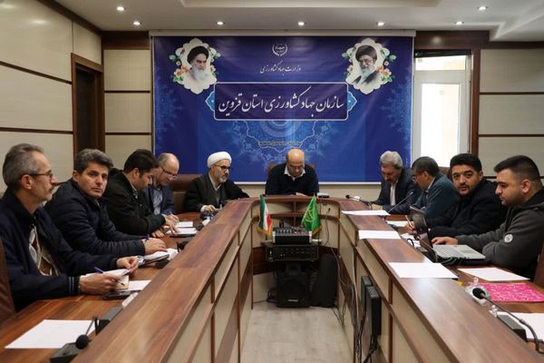 بررسی ۹ پرونده کشاورزی در کمیسیون واگذاری اراضی استان قزوین