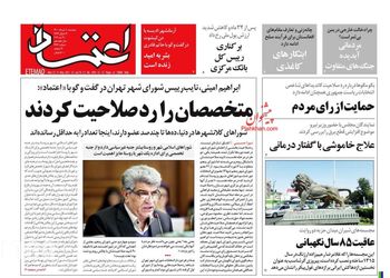 Etemaad
