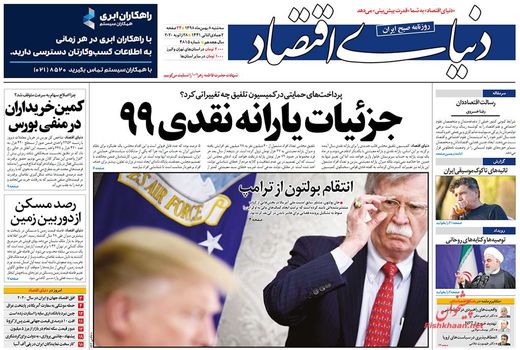 دنیای اقتصاد