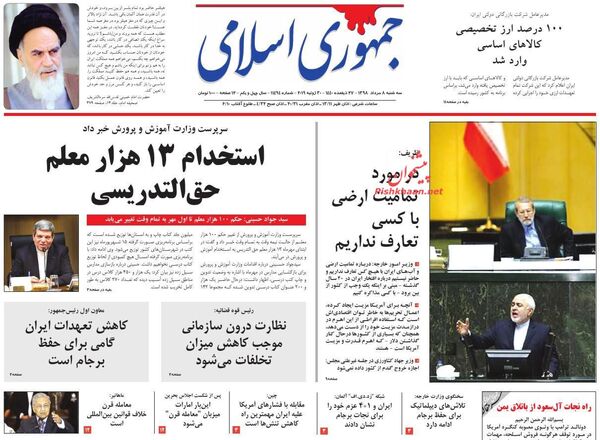 جمهوری اسلامی
