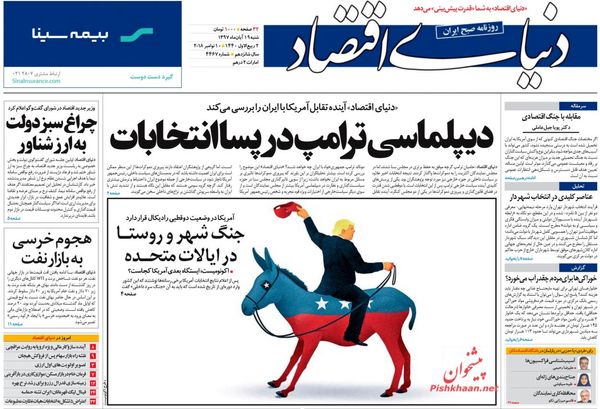 دنیای اقتصاد