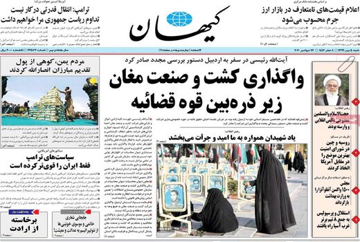 روزنامه های 5 مهر