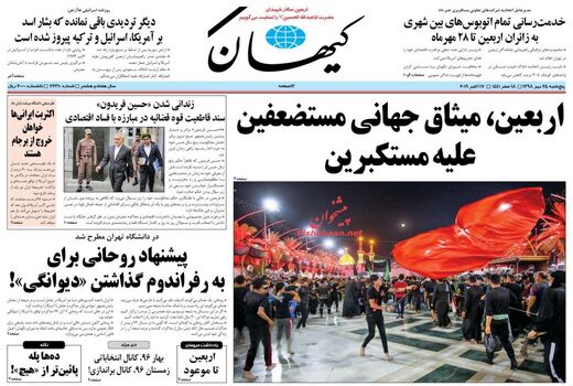 کیهان