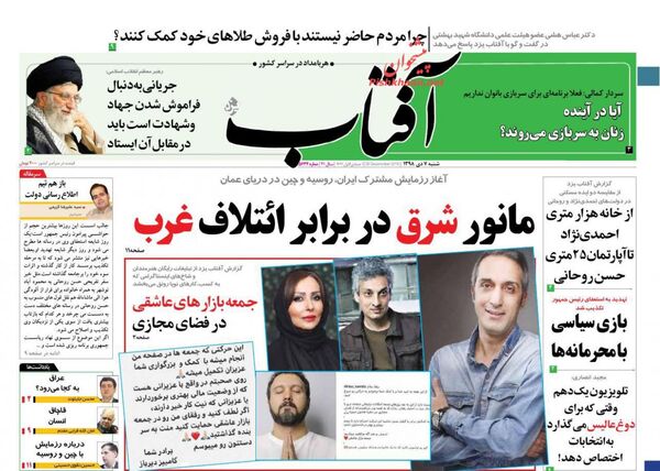 آفتاب