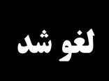 آیین جشن روز جهانی زنبورهای گرده افشان لغو شد