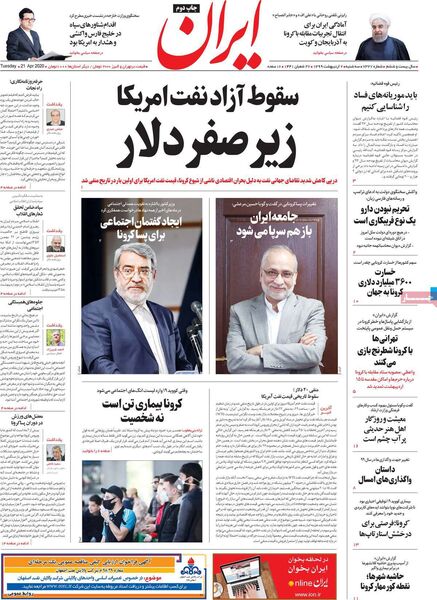 ایران