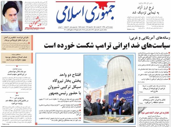 جمهوری اسلامی