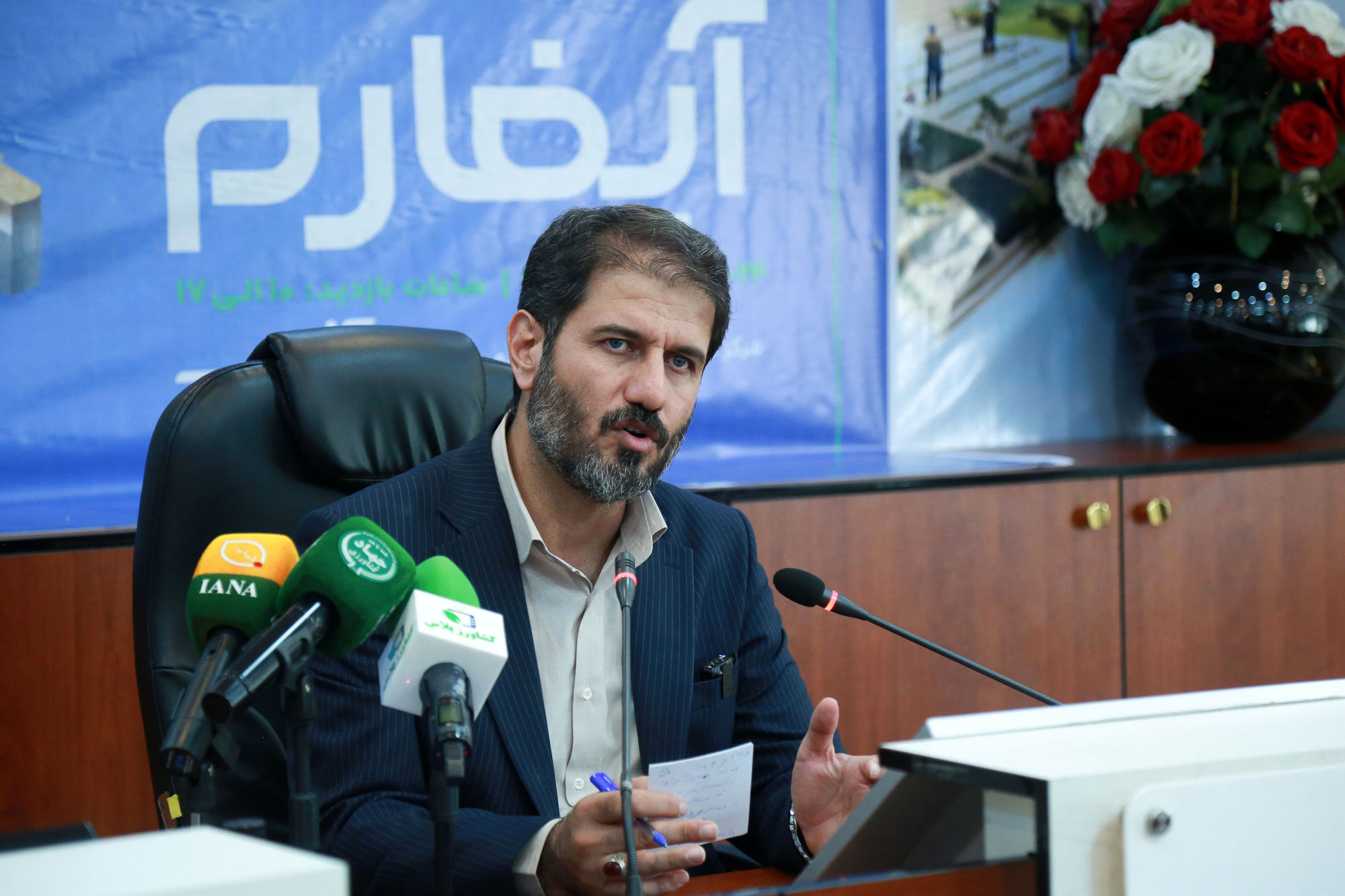 نشست خبری هشتمین دوره نمایشگاه آیفارم  