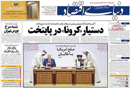 دنیای اقتصاد