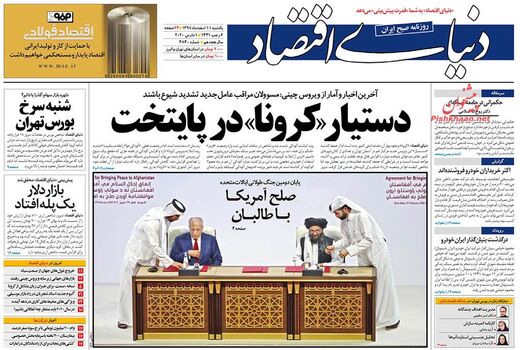 دنیای اقتصاد
