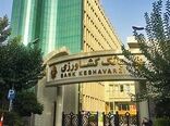 ثبت نام آزمون استخدامی بانک کشاورزی آغاز شد