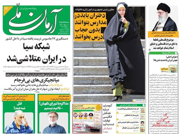 آرمان ملی