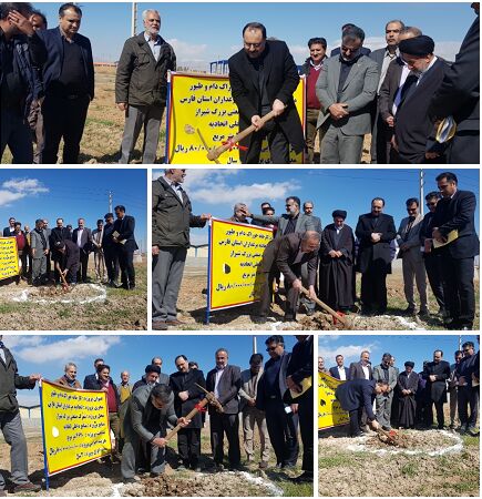 کلنگ زنی کارخانه خوراک دام تعاونی مرغداران فارس