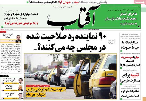 آفتاب