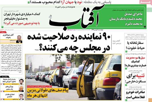 آفتاب