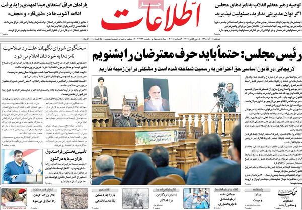 اطلاعات