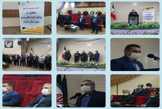 تجلیل از تولیدکنندگان برتر کشاورزی شهرستان تبریز