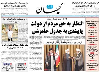 KayhanNews