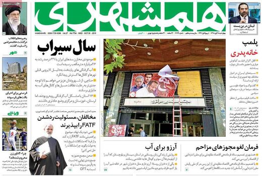 همشهری