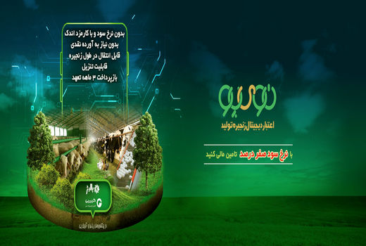 «نوی‌پو» بانک کشاورزی چگونه از سفره مردم محافظت می‌کند؟