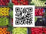 الزام ثبت‌نام محصولات زراعی و گلخانه‌ای آذربایجان غربی برای دریافت کد QR در سامانه سماک 