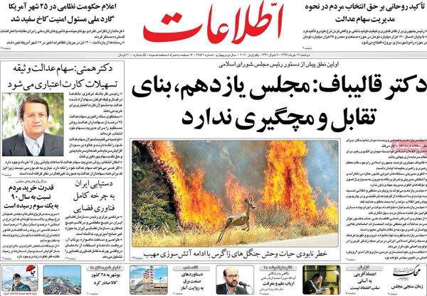 اطلاعات