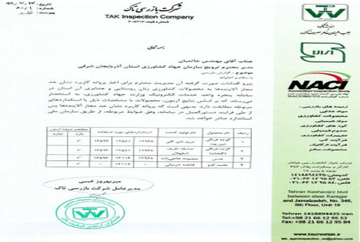  گواهی انطباق با استاندارد حد مجاز آلاینده ها، برای چهار محصول تولیدی زنان روستایی صادر شد