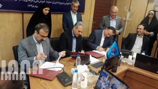 انعقاد تفاهم‌نامه همکاری مشترک سه‌جانبه - برنامه جامع آموزش مهارتی بهره‌برداران بخش کشاروزی