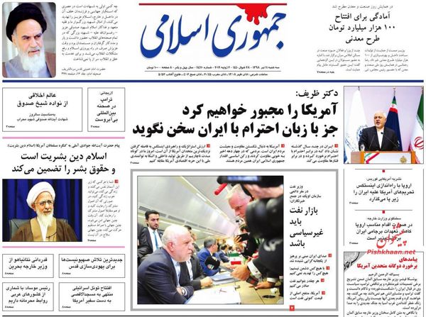 جمهوری اسلامی