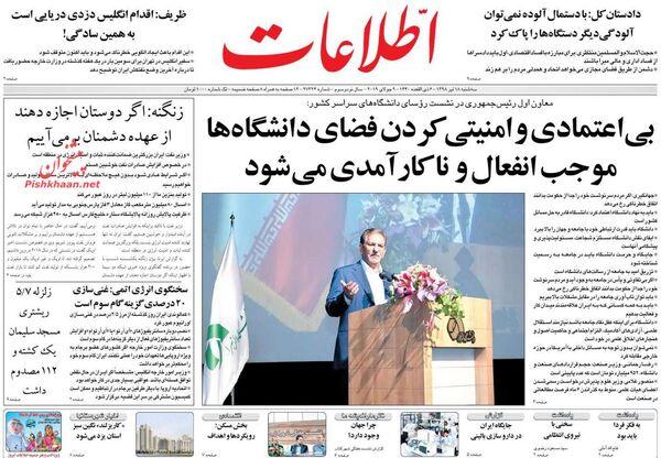 اطلاعات