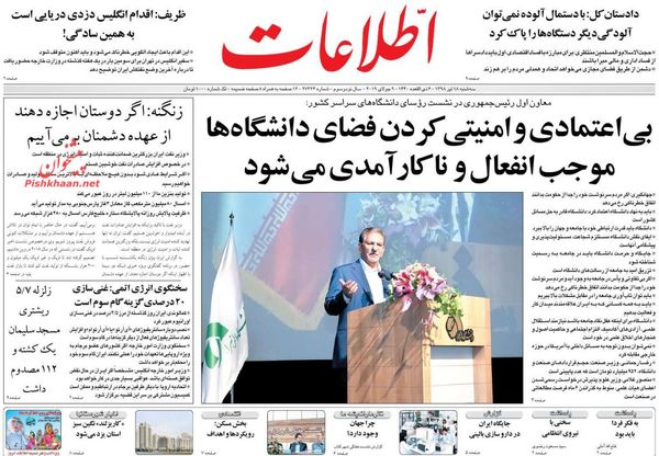 اطلاعات