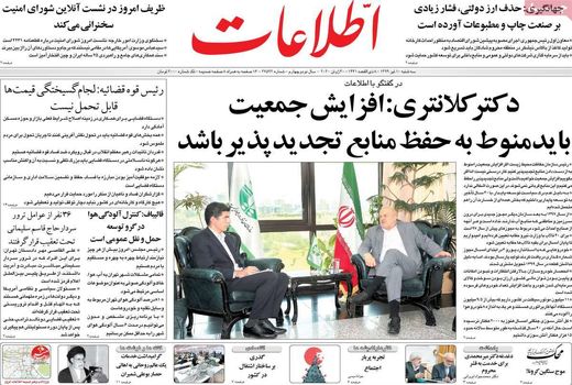 اطلاعات